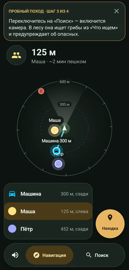 Список спутников